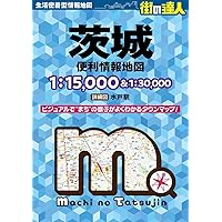 街の達人 埼玉 便利情報地図 | 昭文社 地図 編集部 |本 | 通販